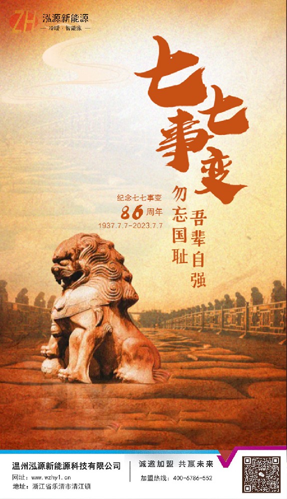 25卢沟桥事变.jpg